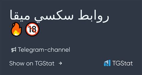 سكس بنات|روابط ميقا مجانيه سـكـسـي وحصريات – Telegram.